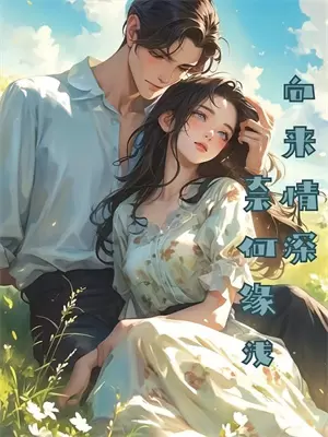 拿我贞洁开玩笑