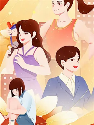 逆境修真：重启天路