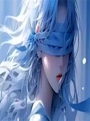 我不再是谁的小公主